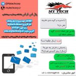 نسخه B پنل پیامک