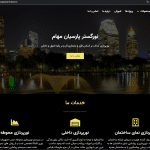 طراحی سایت نورگستر پارسیان مهام