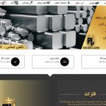طراحی سایت فلز لند 3 طراحی سایت فلز لند